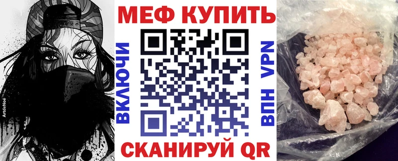 где можно купить   Александровское  МЕФ мяу мяу 