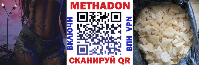 дарнет шоп  Александровское  Метадон VHQ 